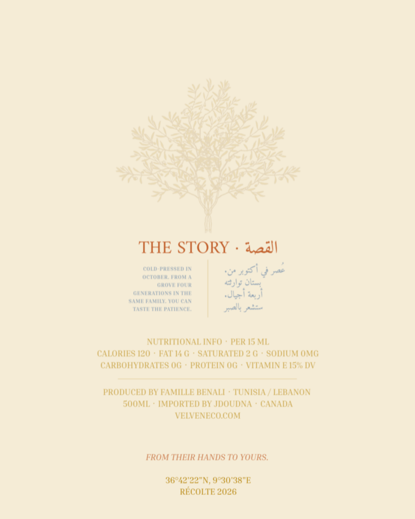 Jdoudna back label: the story told in English and Arabic, nutritional information, producer and importer details, and the harvest coordinates